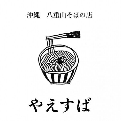 やえすば