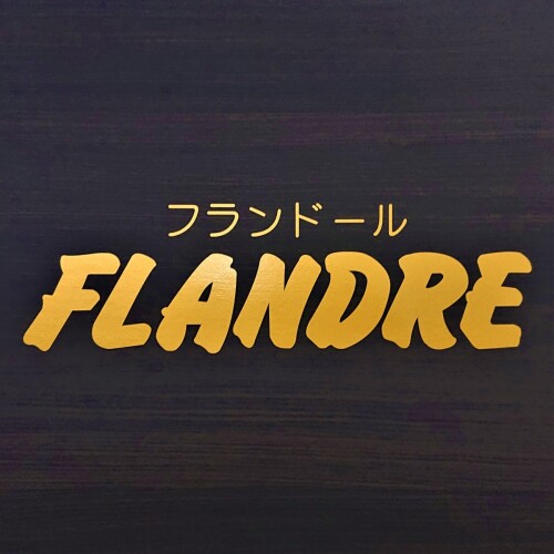 フランドール木更津店