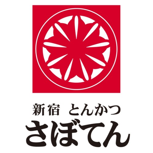 とんかつ新宿さぼてん