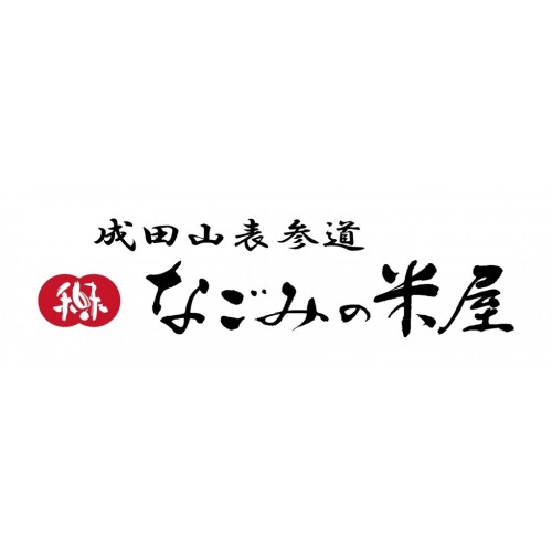 なごみの米屋