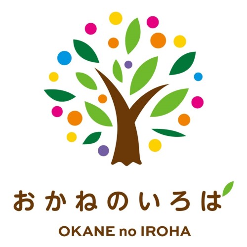 おかねのいろは　