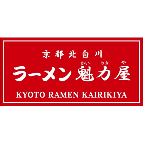 京都北白川ラーメン魁力屋