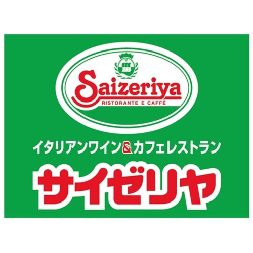 サイゼリヤ