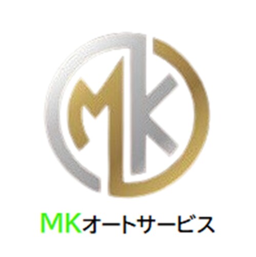 MKオートサービス