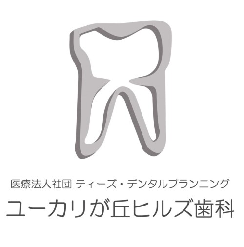ユーカリが丘ヒルズ歯科