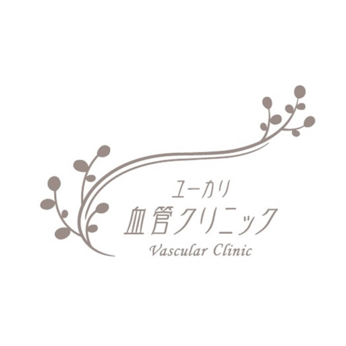 ユーカリ血管クリニック