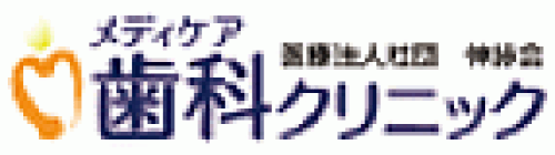 メディケア歯科クリニック