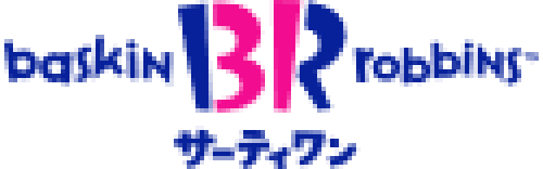 サーティワンアイスクリーム
