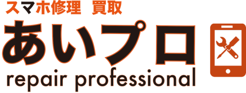 あいプロ