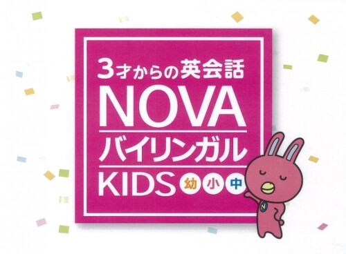 NOVA