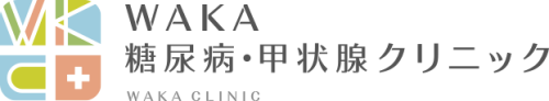 WAKA糖尿病・甲状腺クリニック 