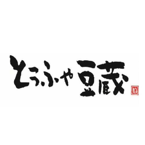 とうふや豆蔵【7/1～POP UP SHOPにて販売】
