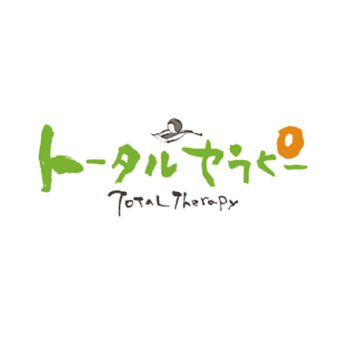 トータルセラピー