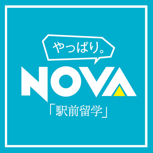 駅前留学　NOVA【10月31日オープン予定】