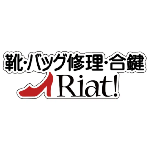 リアット！