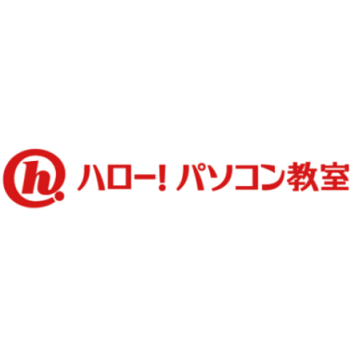ハロー！パソコン教室