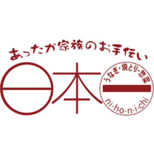 日本一
