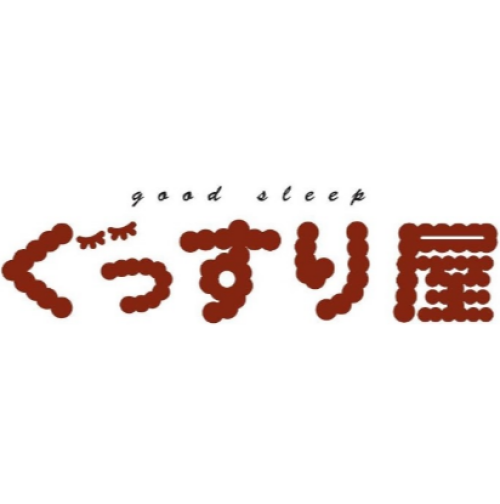 ぐっすり屋