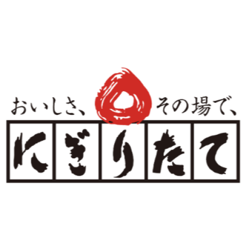 にぎりたて