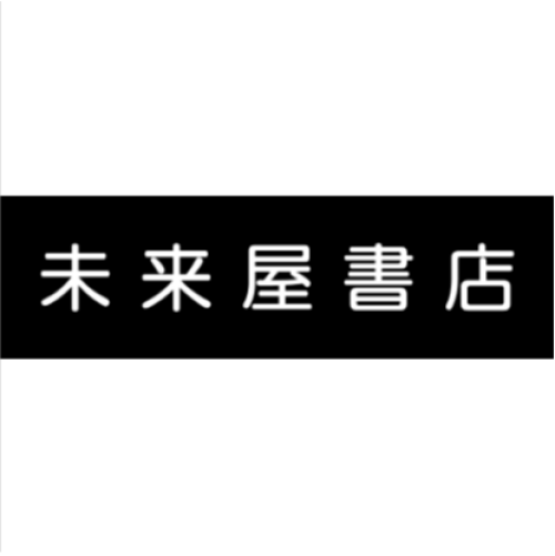 未来屋書店