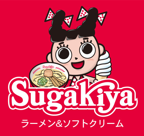スガキヤ　[ラーメン・ソフトクリーム]