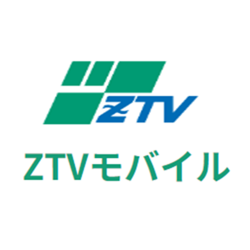 ZTVモバイル