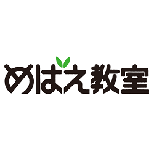 めばえ教室