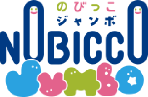 のびっこジャンボ