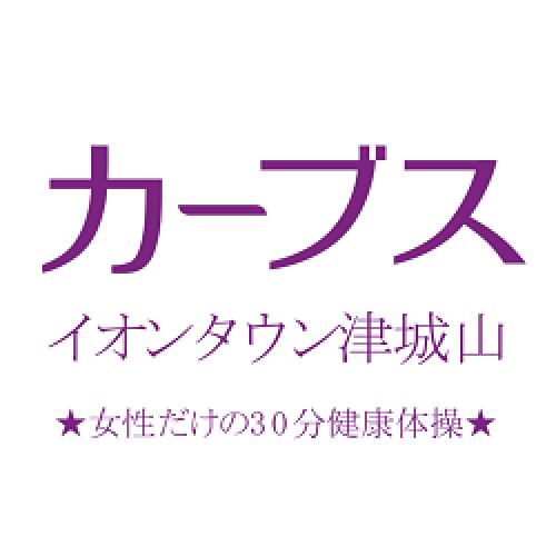 カーブス