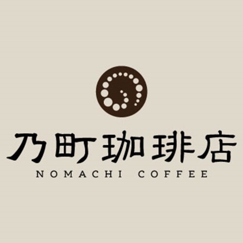 乃町珈琲店