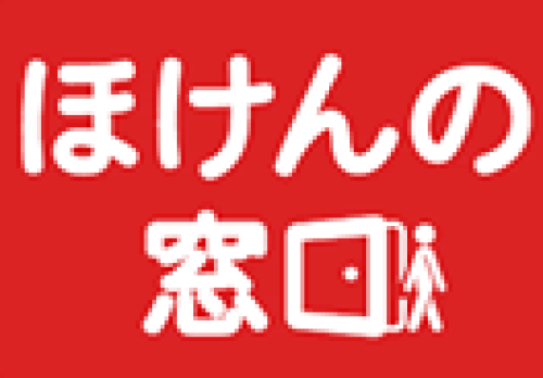 ほけんの窓口
