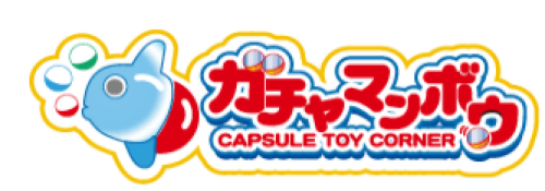 ガチャマンボウ