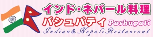 パシュパティ