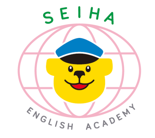 セイハ英語学院