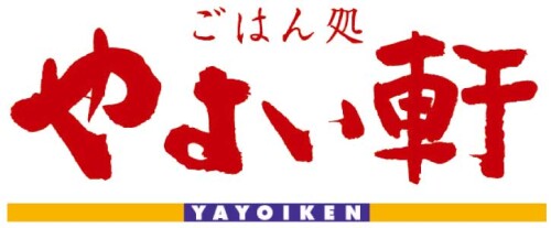 やよい軒
