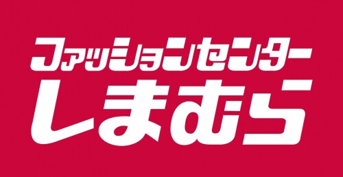 しまむら
