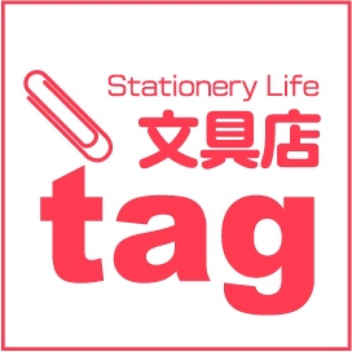 文具店TAG　