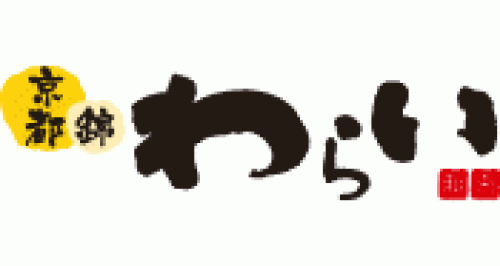 京都錦わらい