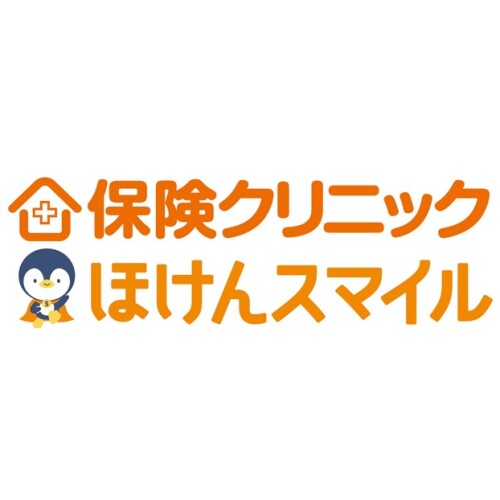 保険クリニック ほけんスマイル