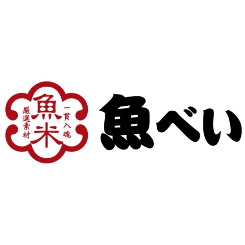 魚べい