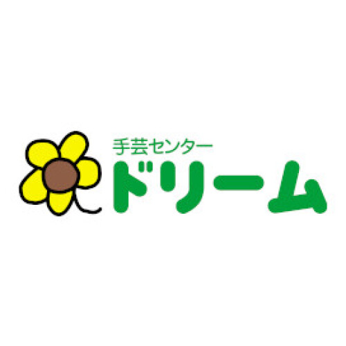 手芸センタードリーム