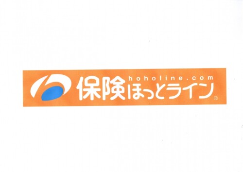 保険ほっとライン