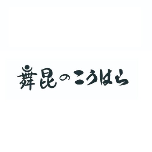 舞昆のこうはら