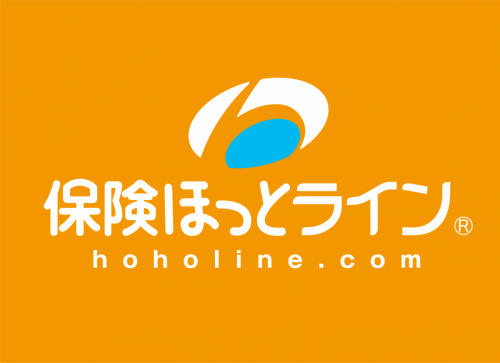保険ほっとライン