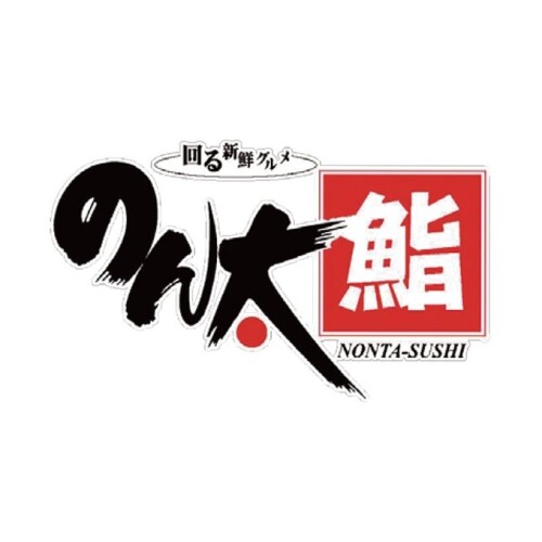 のん太鮨