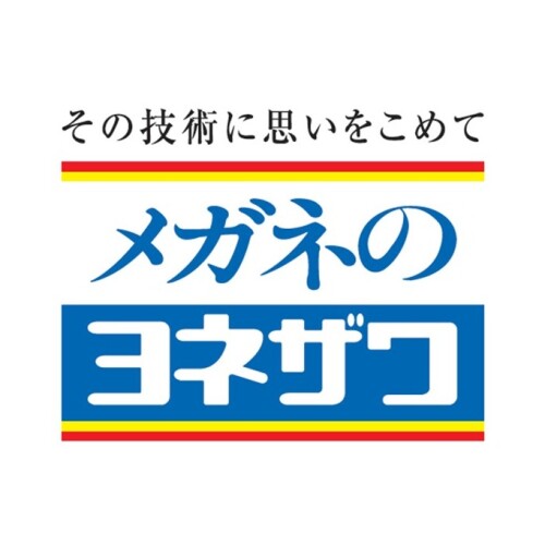 メガネのヨネザワ