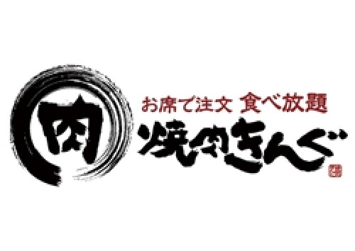 焼肉きんぐ