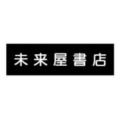 未来屋書店