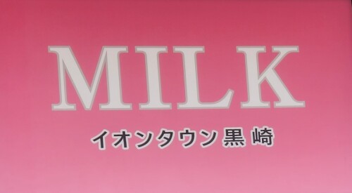 MILK（ミルク）