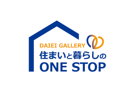 住まいと暮らしのONE STOP